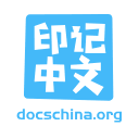 印记中文