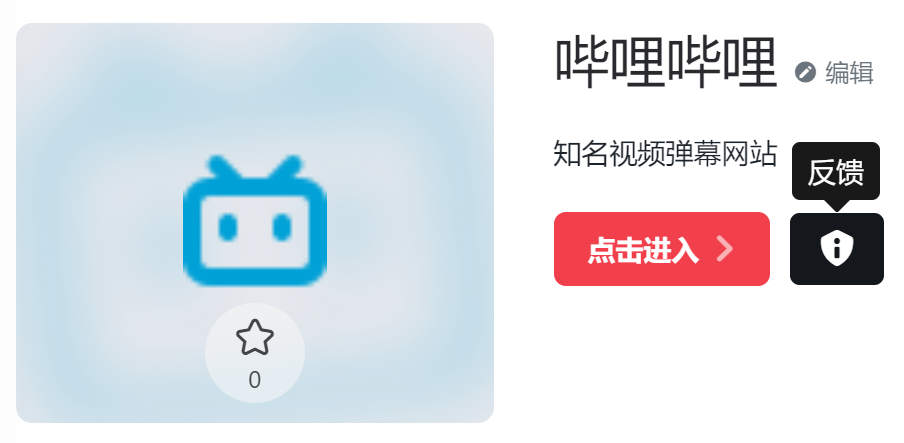 网站违规/失效或已收费,请反馈给我们处理!!!