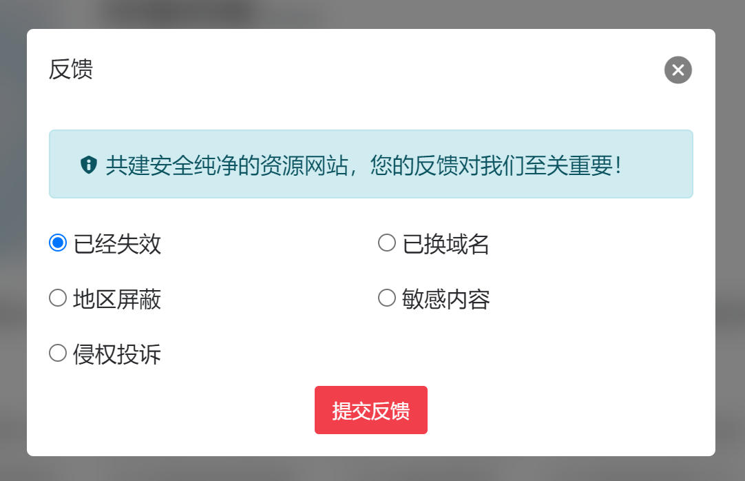 网站违规/失效或已收费,请反馈给我们处理!!!